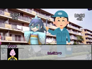 妖怪が一つ屋根の下TRPG：住めば都のオマジナ荘　最終話【実卓リプレイ】