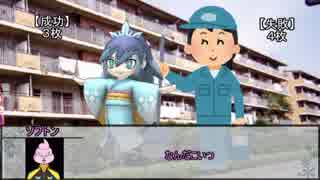 妖怪が一つ屋根の下TRPG：住めば都のオマジナ荘　最終話【実卓リプレイ】