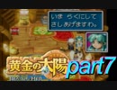 【初見歓迎】黄金の太陽開かれし封印おだやかな完全解説実況プレイ【part7】