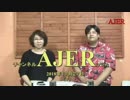『河添恵子氏沖縄講演会報告　天皇陛下御即位について①』THE・REAL・OKINAWA AJER2018.11.27(7)