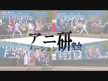 【学祭でアニソンメドレー踊ってみた】はたらくアニ研 ～ミッション！コ·ス·プ·レ·ダ·ン·ス！～