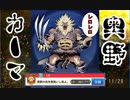 【ブレイドスマッシュ】ギルドランキング１位！守り切ってみせる！（ギルメンがな！）【ブレスマ】#17