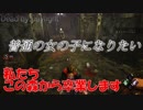 新キラーに会いに行こう！【Dead by Daylight】