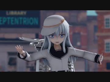 【MMD艦これ】ヴェールヌイさんで ストリーミングハート