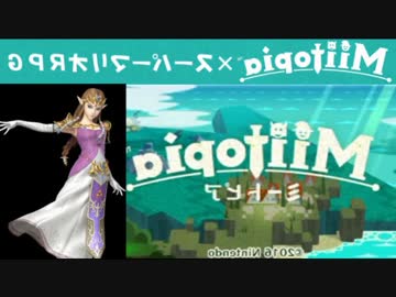 Miitopia（裏ミートピア）実況 part4【ノンケの超々究極マリオRPG】