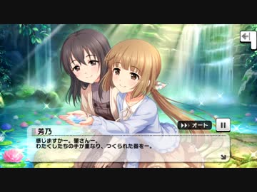 【デレステ】「Sunshine See May」イベントコミュまとめ