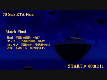 70枚決勝