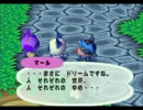 ◆どうぶつの森e+　実況プレイ◆part96