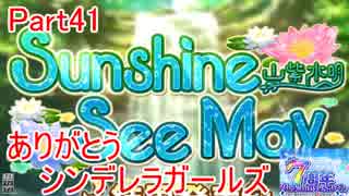 【デレステ】へっぽこPのプロデュース業務記録Part41