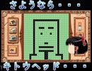 おじ紳士の天外魔境～第四の黙示録～20話 ミネソタ前編