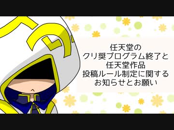 投稿に関するお知らせとお願い