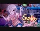 星輝子に耳かきしてもらう音声