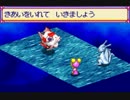 [3]喋りながらGBA版サンサーラ・ナーガ２
