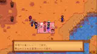 【戦場に疲れたisoが行く】Stardew Valley実況プレイ Part.137【生放送アーカイブ】