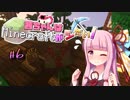 【Minecraft】茜ちゃんはマイクラがしたい!  ＃6【VOICEROID実況】