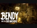 【絶叫実況】Bendy and the Ink Machine　Part16 【日本語字幕付】