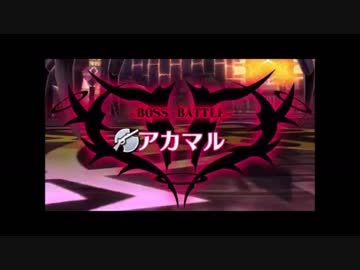 【メギド72】 絶望を超えし存在 【BGM】