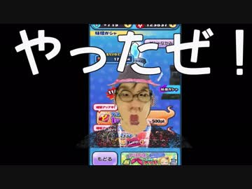 【Vtuber】妖怪ウォッチぷにぷにFFコラボガチャ【実況】