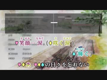 【ニコカラ】光へ (TV size) [OFF VOCAL+guide melody]