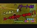 【フォートナイト】Part４５　「キレてないっすよ！俺キレさせたら大したもんだ！」