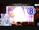 【ダンジョンメーカー】琴葉葵の青色ダンジョンメイク⑧【VOICEROID実況】