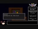 少年時代を回想しつつSFC版ドラクエ5を縛りプレイ【ゆっくり実況】Part.12