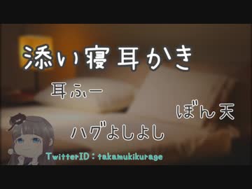 眠れない時の添い寝耳かき【耳かきボイス】