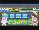 【パワプロ2016】琴プロ栄冠ナイン　part24【琴葉姉妹】