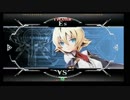 11月26日　BBCF2.0HWB：FT5　りょーた（ES）　vs　まぶかぷ（RE）　前半