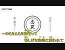 【ニコカラ】コイワナ / OtuQ｛off vocal chorus｝