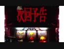 【パチスロ】 サクラ大戦３ Loop ver.  【ゆったりバラエティー配信】PART24