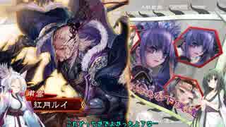 【三国志大戦】東北姉妹は銀プレを踏みたい4【ボイロ実況】