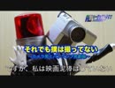 それでも僕は撮ってない　〜カメラ男とパトランプ男劇場〜 #エータン