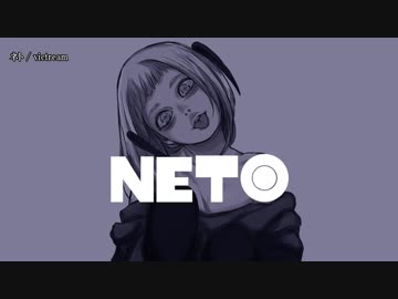 【ニコカラ】ネト / victream｛off vocal｝