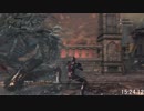 Bloodborne 栗本チャレンジ素手のみRTA 手刀チャート 19分5秒