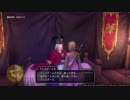 今更始めたドラクエ11【PS4版】 #51
