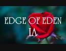 【IA】EDGE OF EDEN【オリジナル】