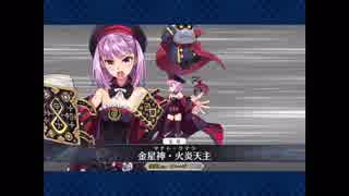 【FGO】人智統合真国シン 第14節 秦良玉戦