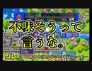 全国統一を目指せ！札束で殴り合う社長達の戦いpart3【桃鉄】