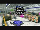 【スプラトゥーン2】エイムが迷子 part12 【ガチホコ】