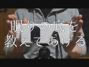 【ASMR】しっとりスキンミルクを使って擦り込むように耳のマッサージ / SR3D【音フェチ】