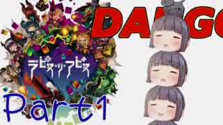 【ゆっくり実況プレイ】　ラピス・リ・アビス！ -1　【雪美ちゃん家のゲーム部屋】