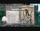 【ARK The Island編】再・琴葉姉妹で日誌収集の旅に出ます：1枚目