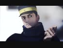 【金カムMMD】ドラマツルギー【月島】