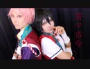 【あんスタ】宵々古今、踊ってみた【Mag!cal】