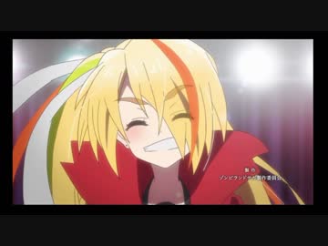 【ゾンビランドサガ】特攻DANCE