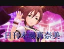 日刊木場真奈美 第550号 「イリュージョニスタ !」