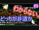 【実況】スマブラに蒼炎アイクが復帰するしアイクさんの生きざまを心に刻もうぜ【ファイアーエムブレム蒼炎の軌跡実況】part9