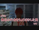 【10分で分かる】天開司の絶体絶命都市４【その１】