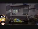 【ゆっくり実況】魔理沙の絶体絶命都市4【Part9】